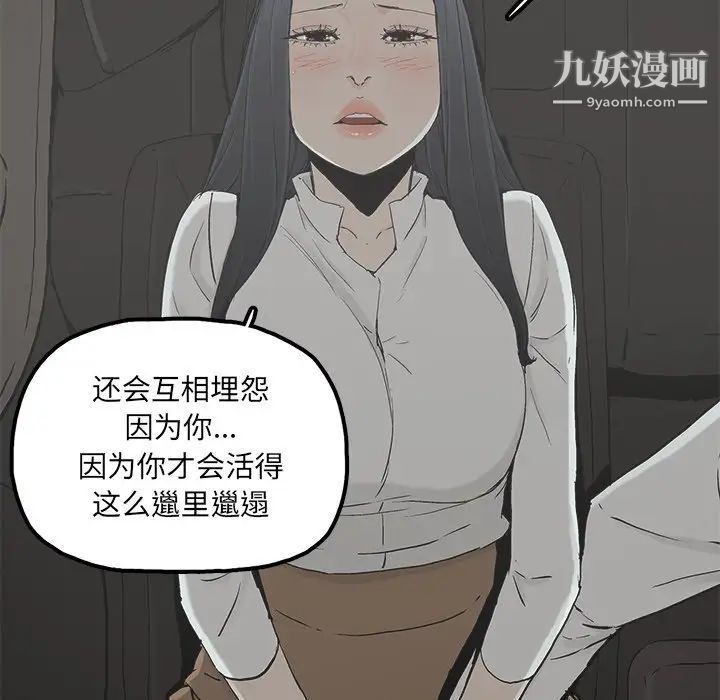 幸福第18话