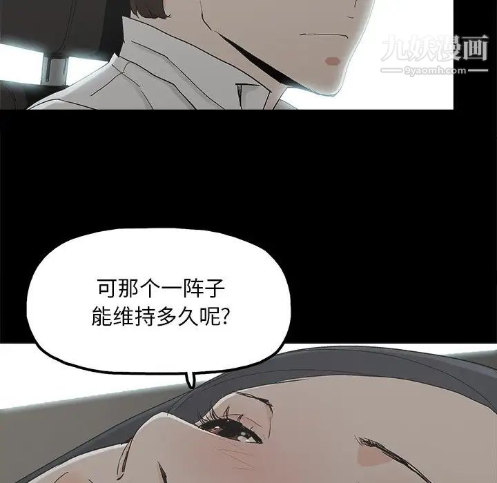 幸福第18话