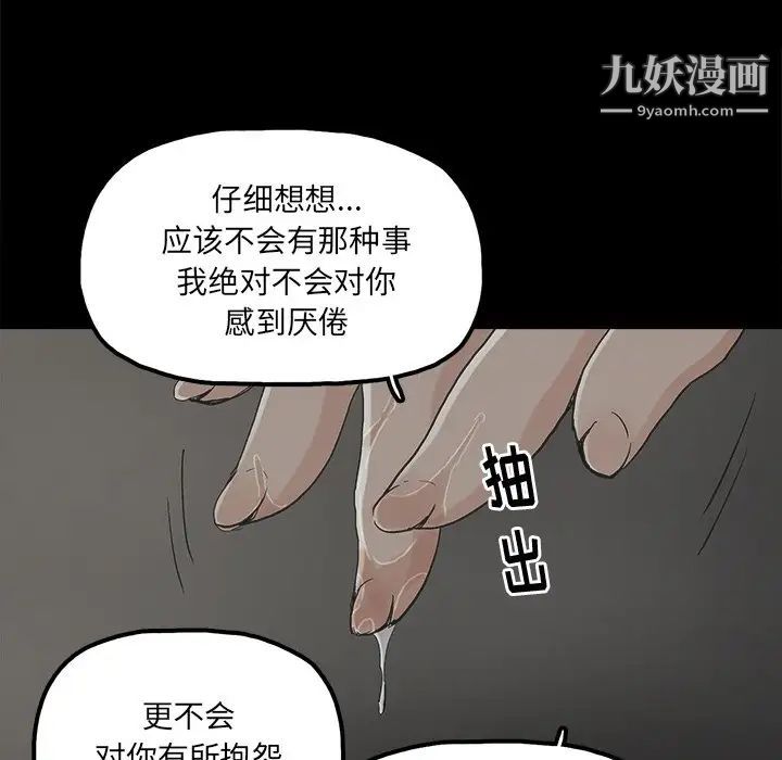 幸福第18话