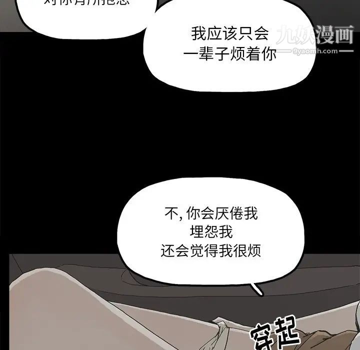 幸福第18话