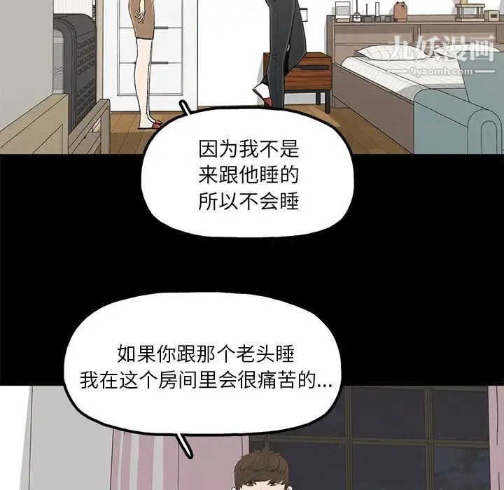 幸福第18话