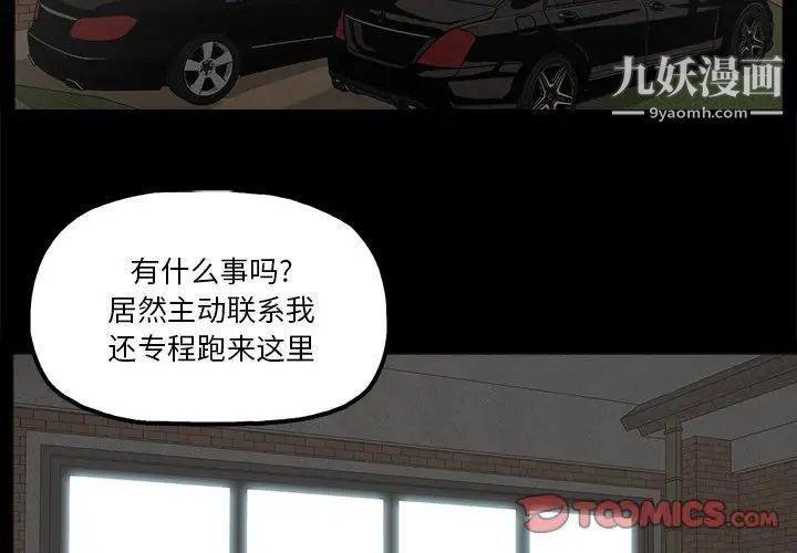 幸福第19话