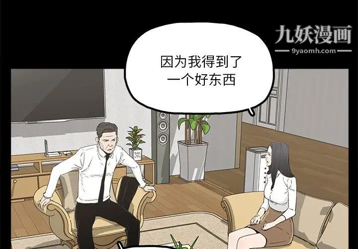 幸福第19话