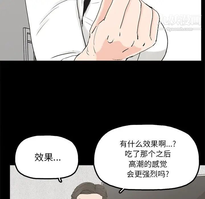 幸福第19话