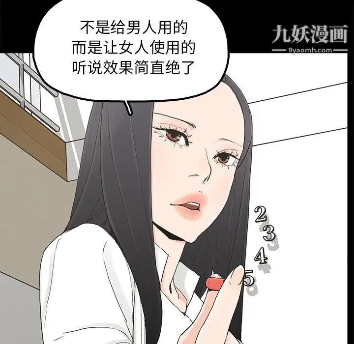 幸福第19话