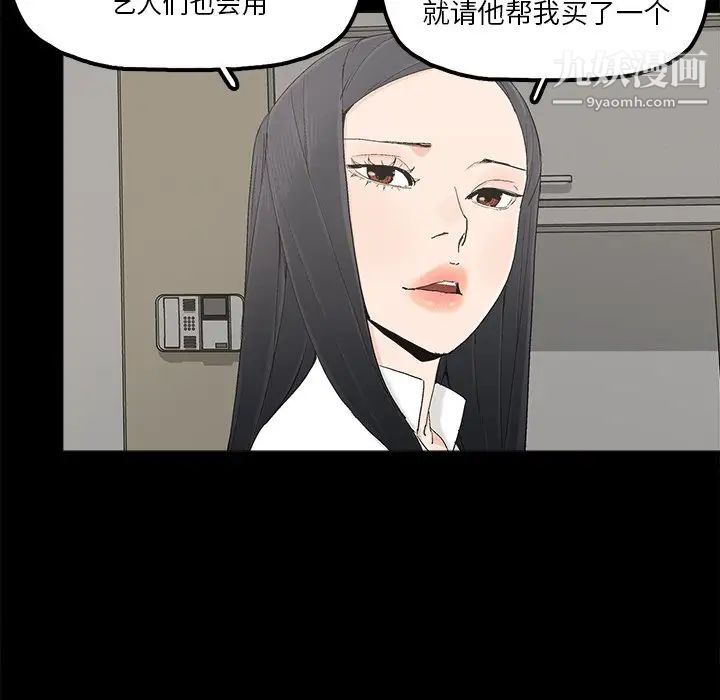 幸福第19话