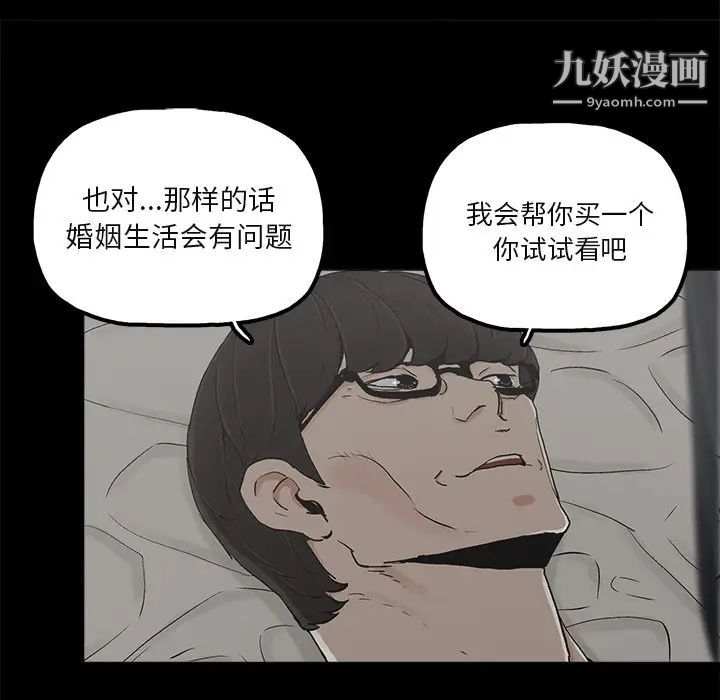 幸福第19话