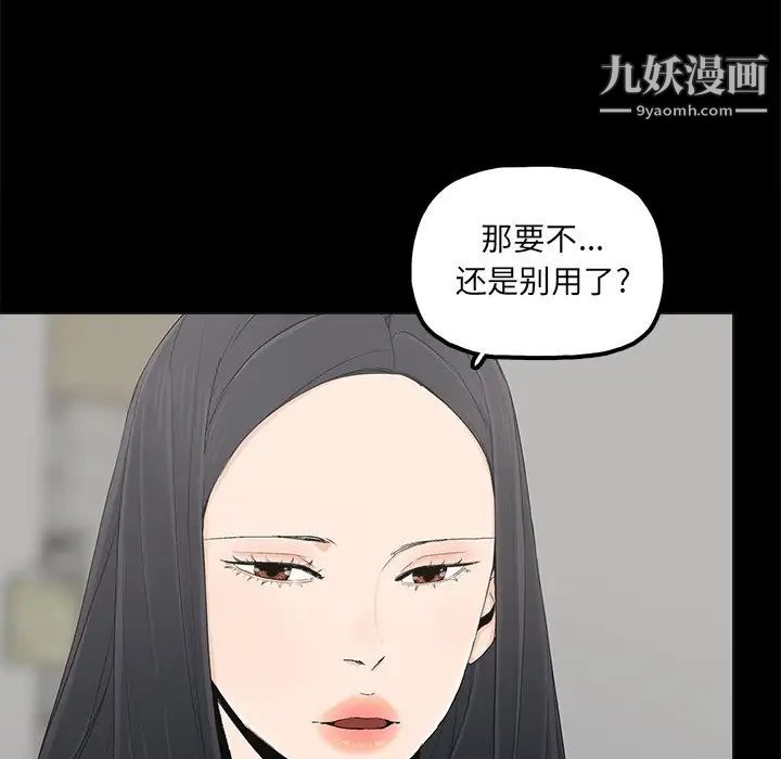 幸福第19话