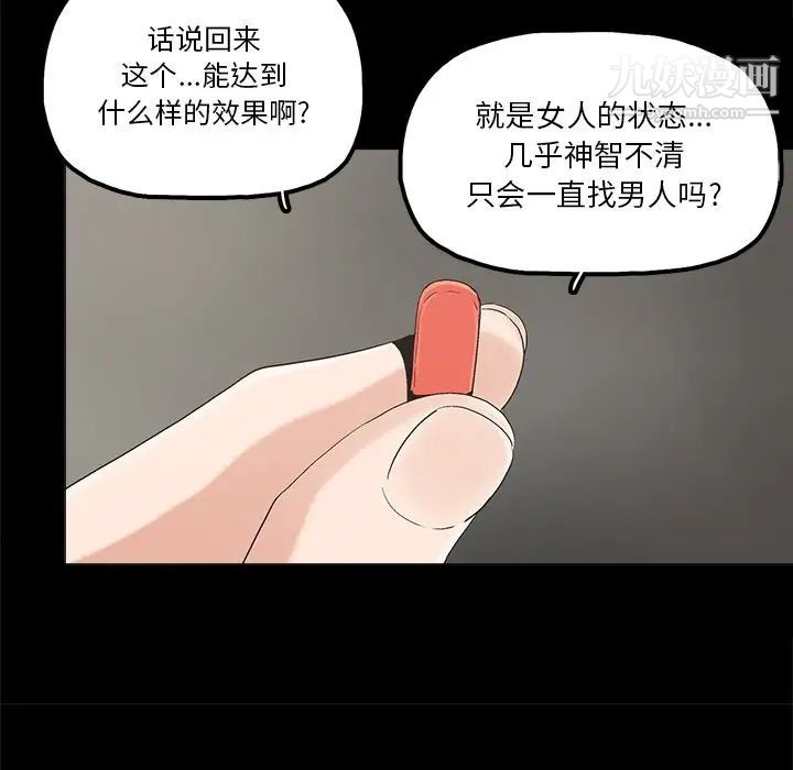 幸福第19话