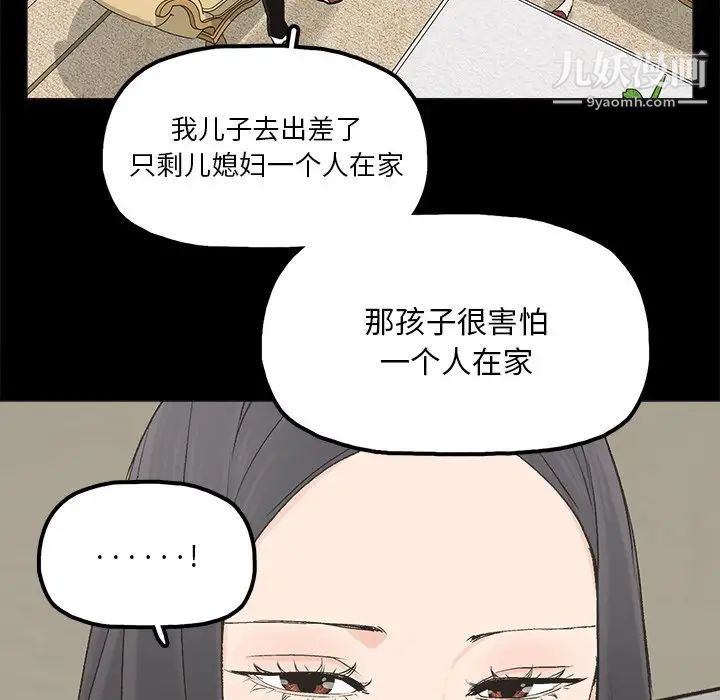 幸福第19话