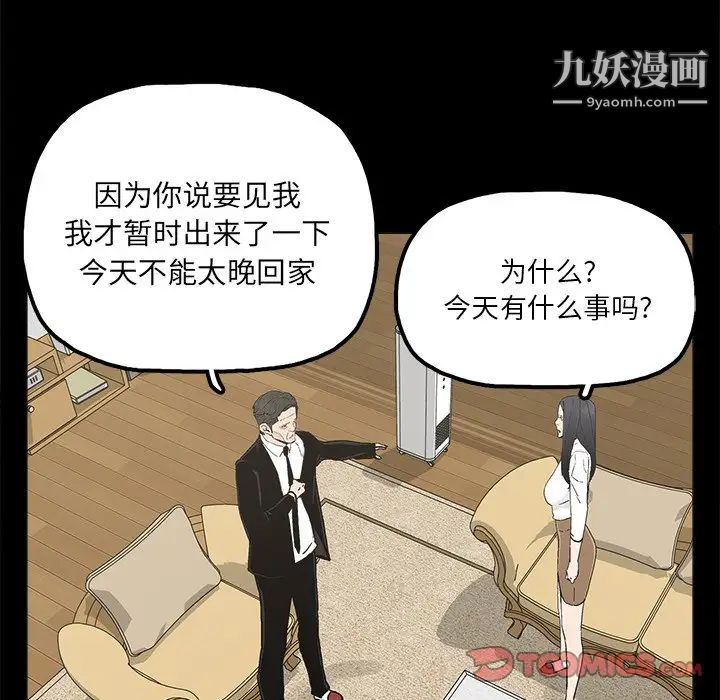 幸福第19话