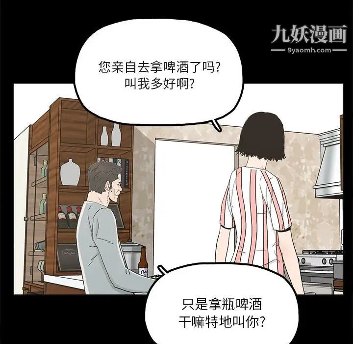 幸福第20话