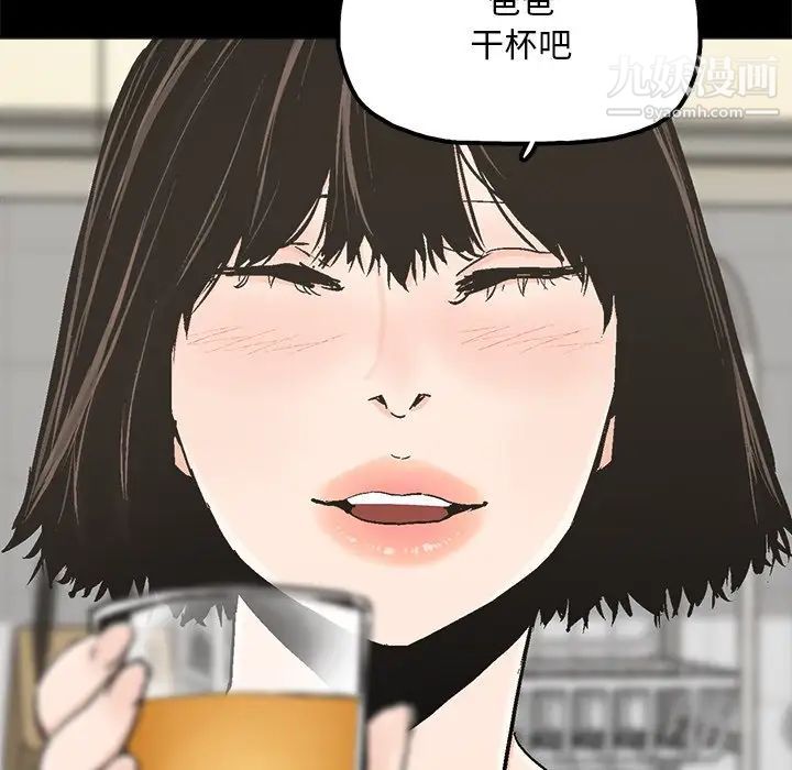 幸福第20话