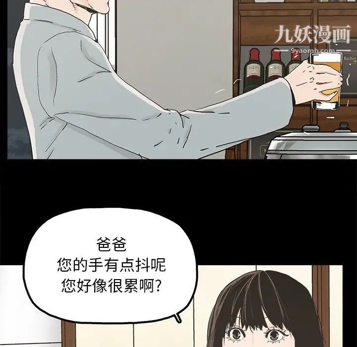 幸福第20话