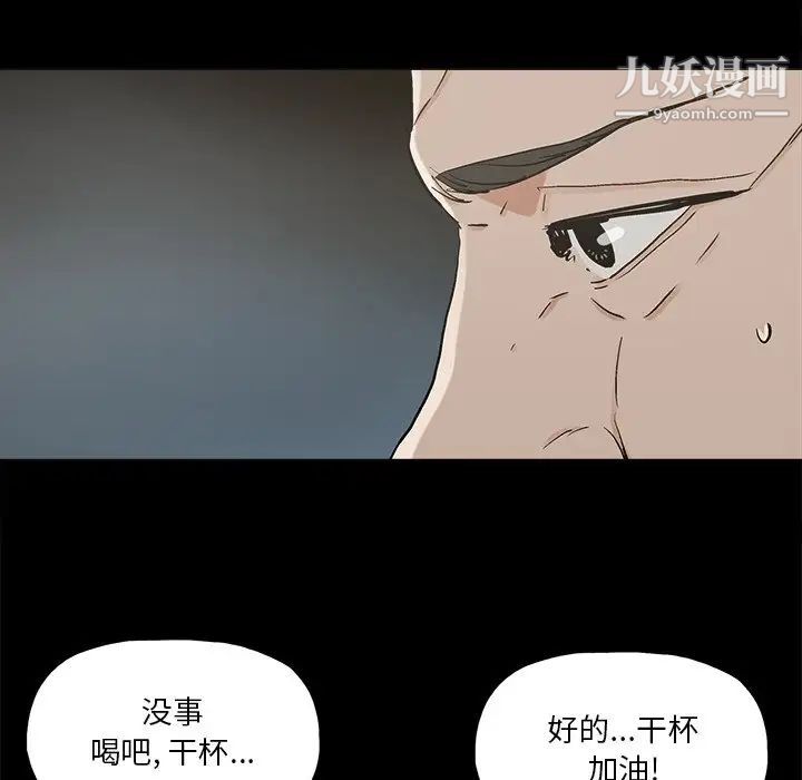 幸福第20话
