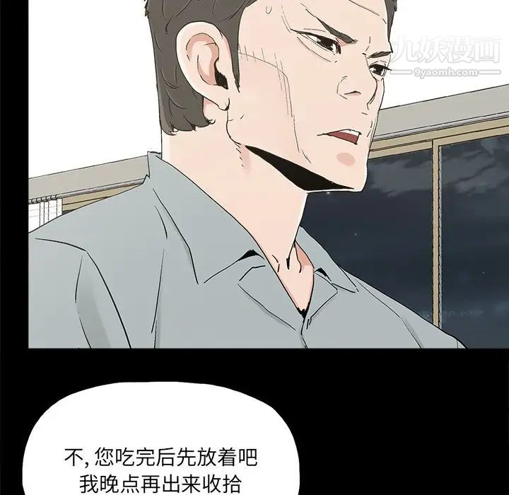 幸福第20话