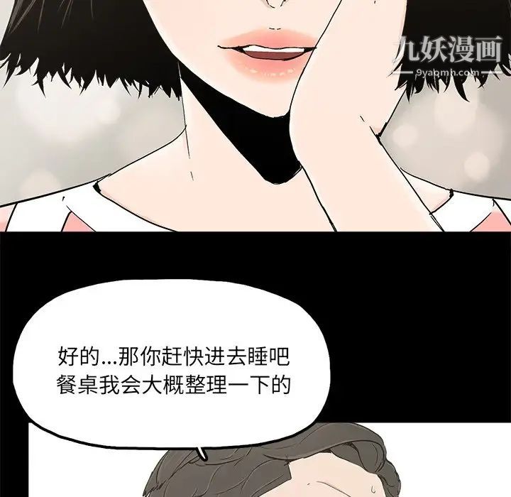 幸福第20话