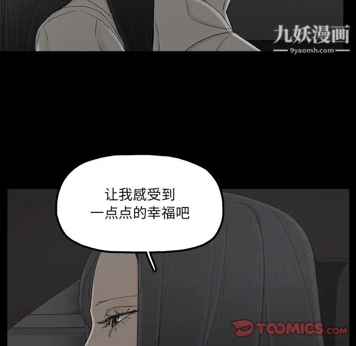 幸福第21话