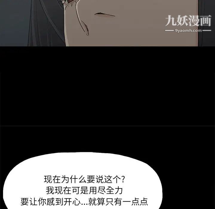 幸福第22话