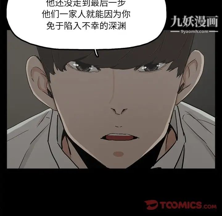 幸福第22话