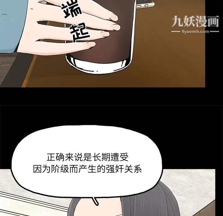 幸福第22话