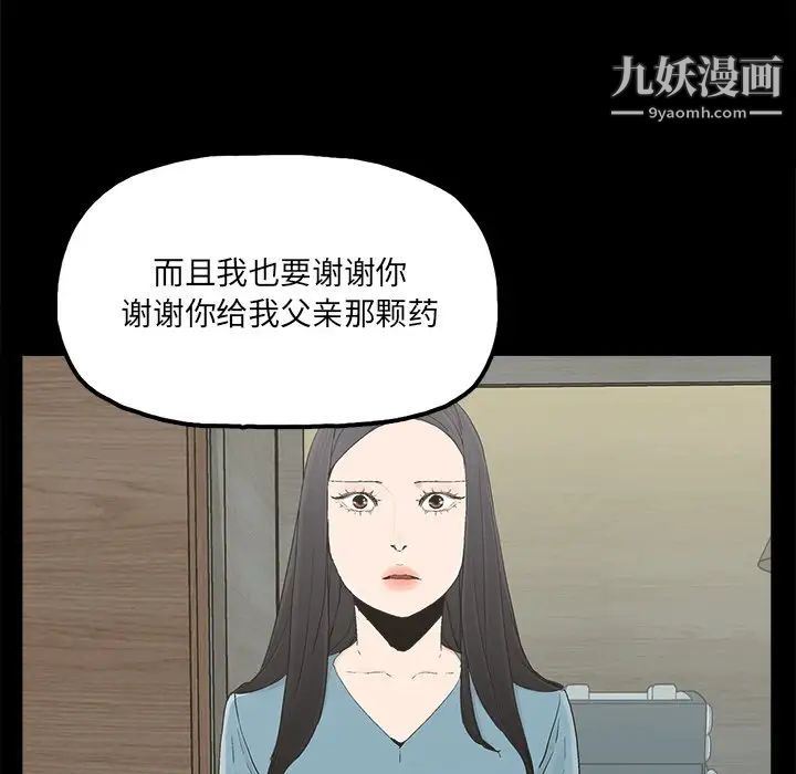 幸福第22话