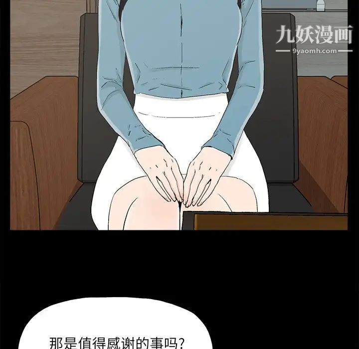 幸福第22话