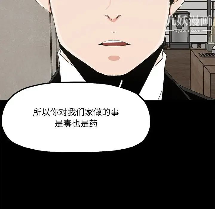 幸福第22话