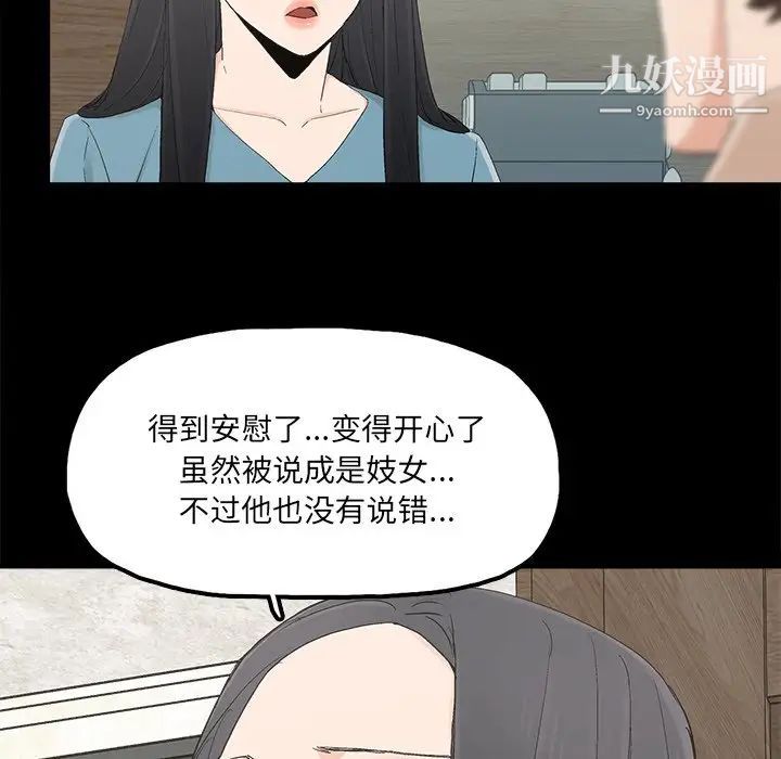 幸福第22话