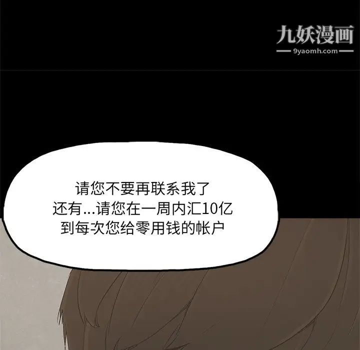 幸福第22话