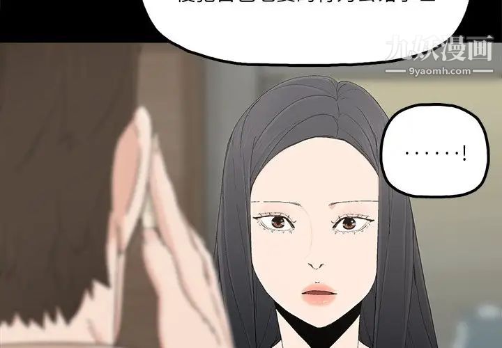 幸福第23话