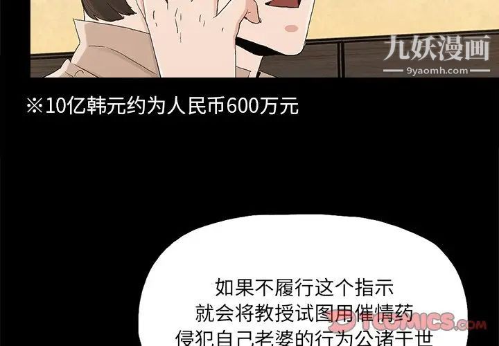 幸福第23话