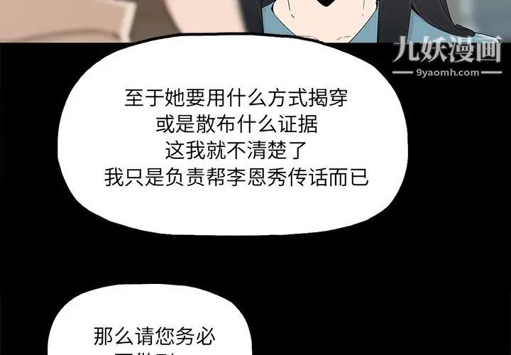 幸福第23话