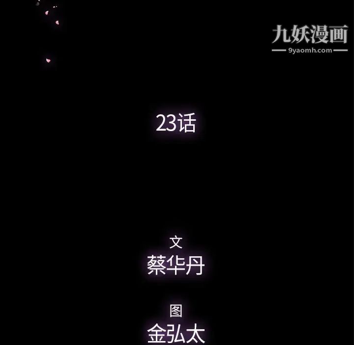 幸福第23话