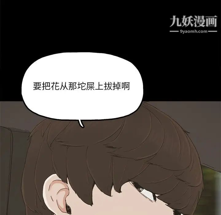 幸福第23话