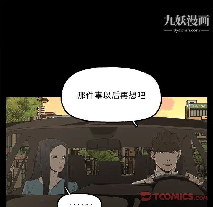 幸福第23话