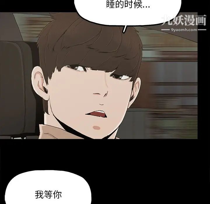 幸福第23话
