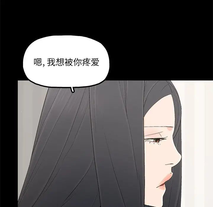 幸福第23话