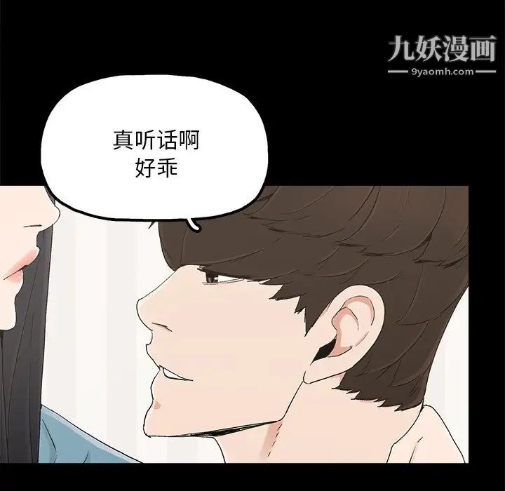 幸福第23话