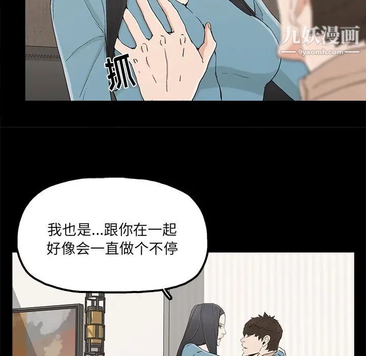 幸福第23话