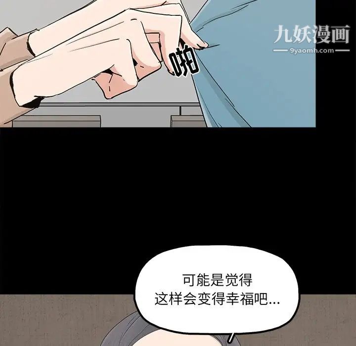 幸福第23话