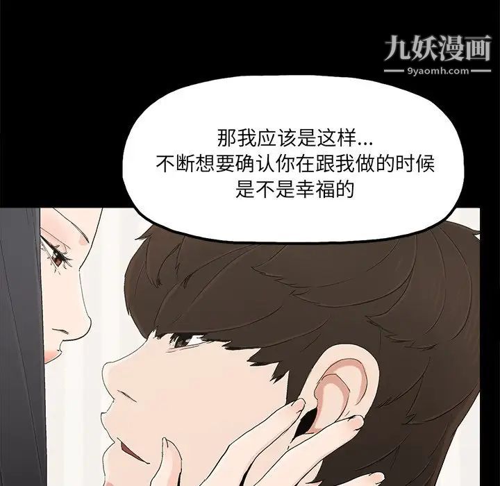 幸福第23话