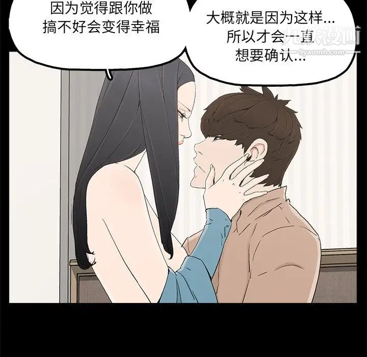 幸福第23话