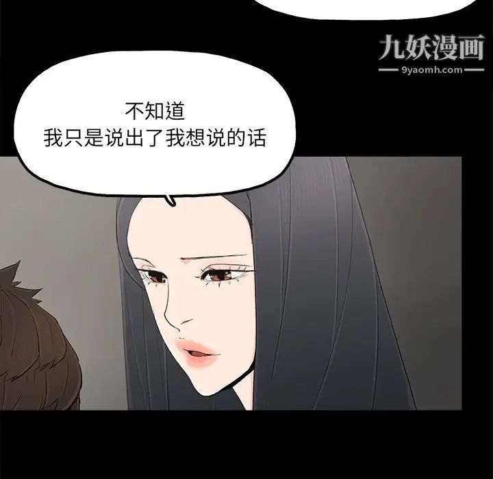 幸福第23话