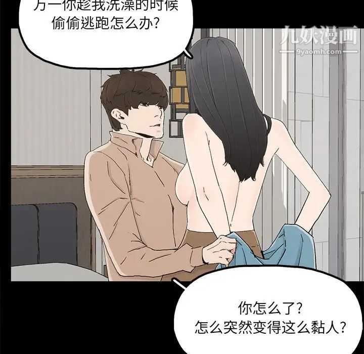 幸福第23话