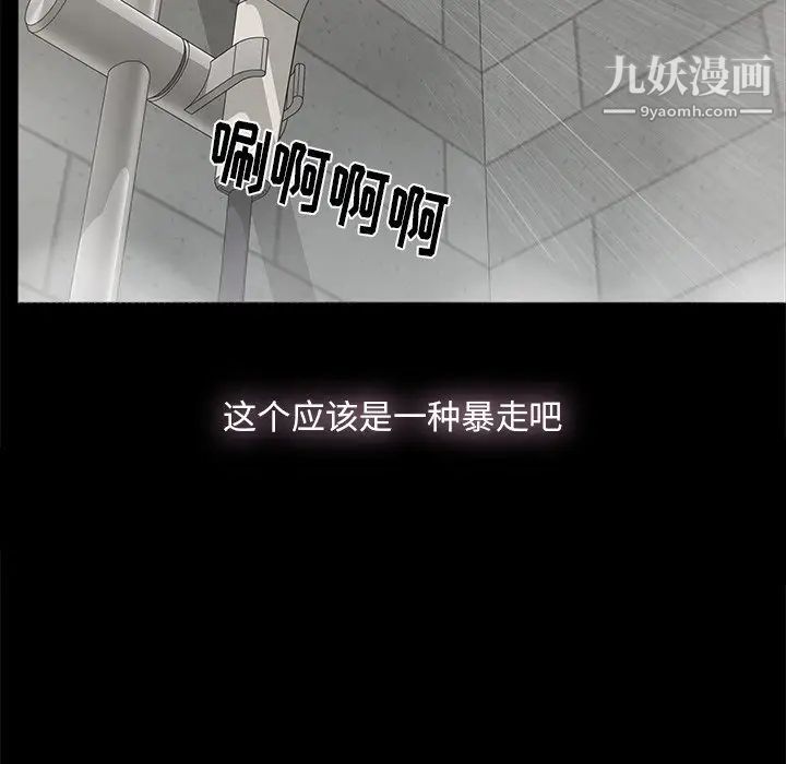 幸福第23话