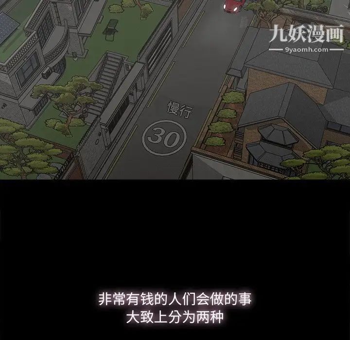 幸福第24话