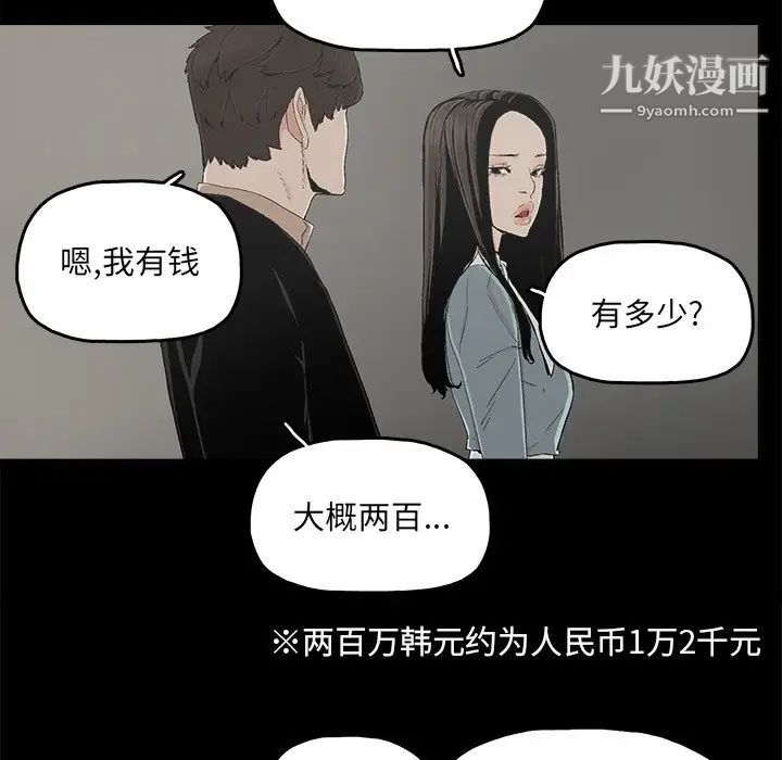 幸福第24话