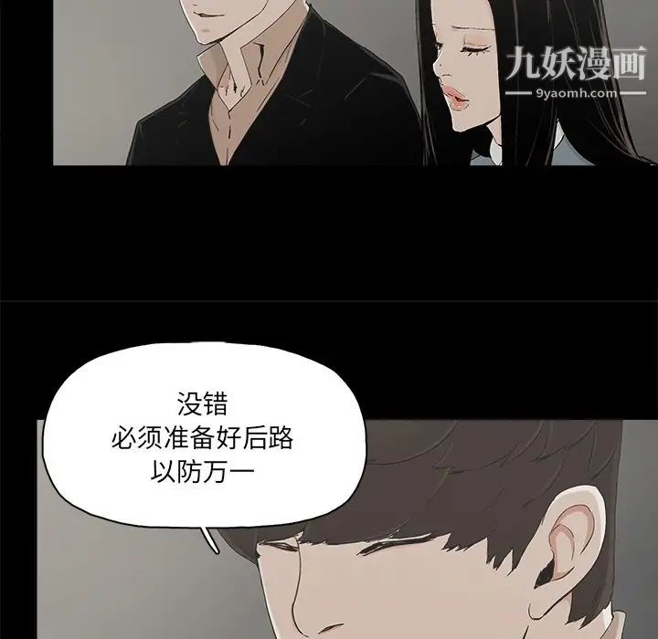 幸福第24话