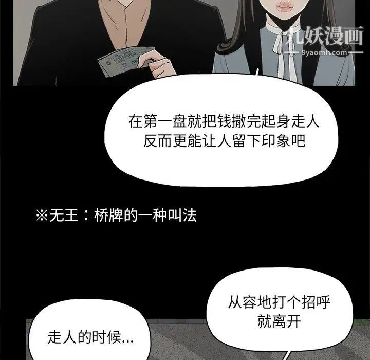 幸福第24话